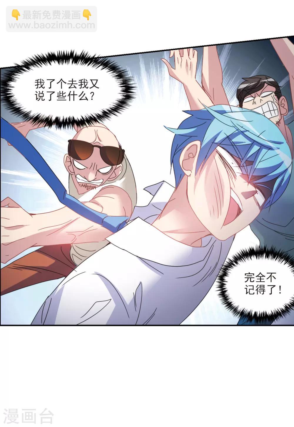 第1话1 毒舌-第2话