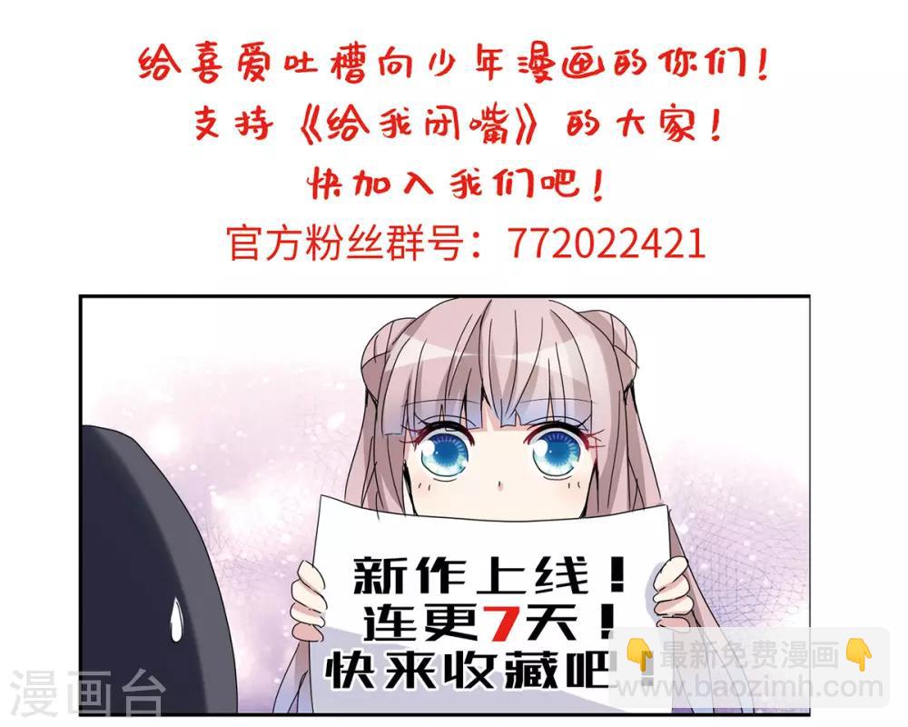 第1话1 毒舌-第2话