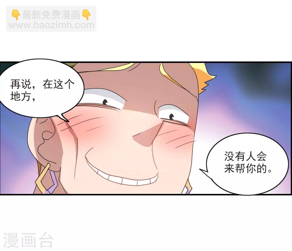 第1话1 毒舌-第2话