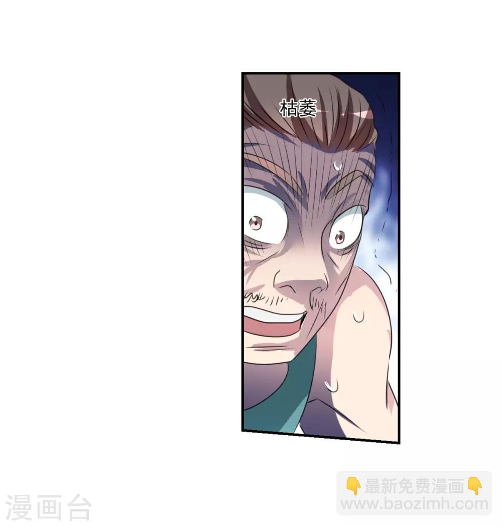 第43话2 危险的刺杀者！-第102话