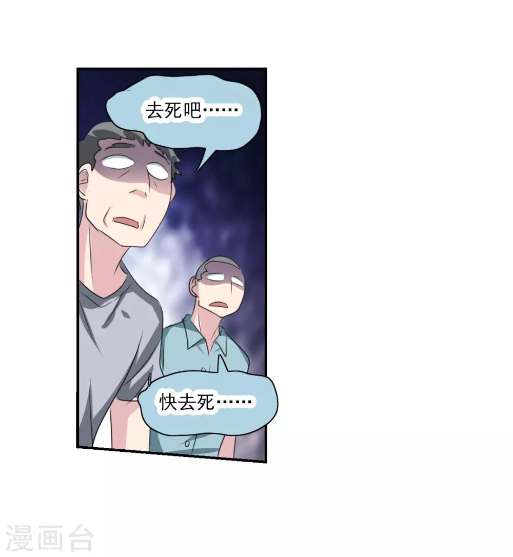 第43话2 危险的刺杀者！-第102话