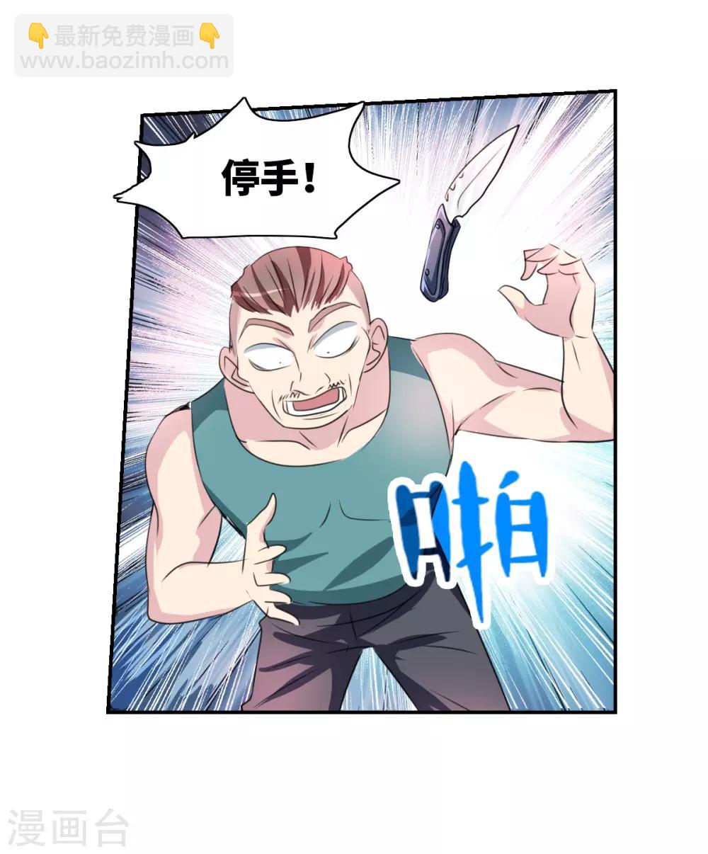 第43话2 危险的刺杀者！-第102话