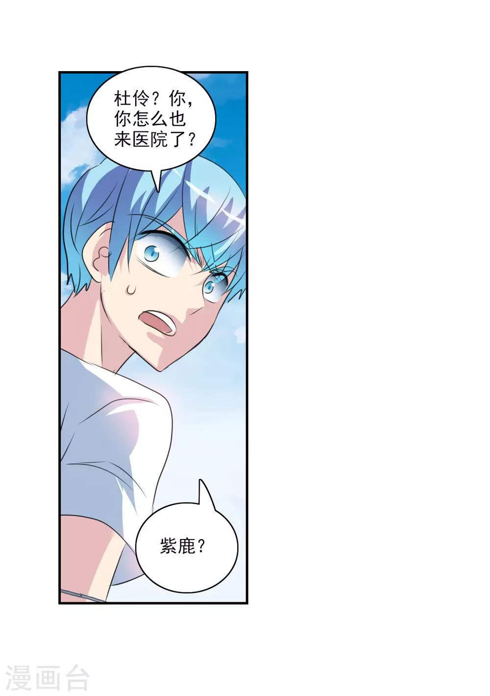 第43话2 危险的刺杀者！-第102话