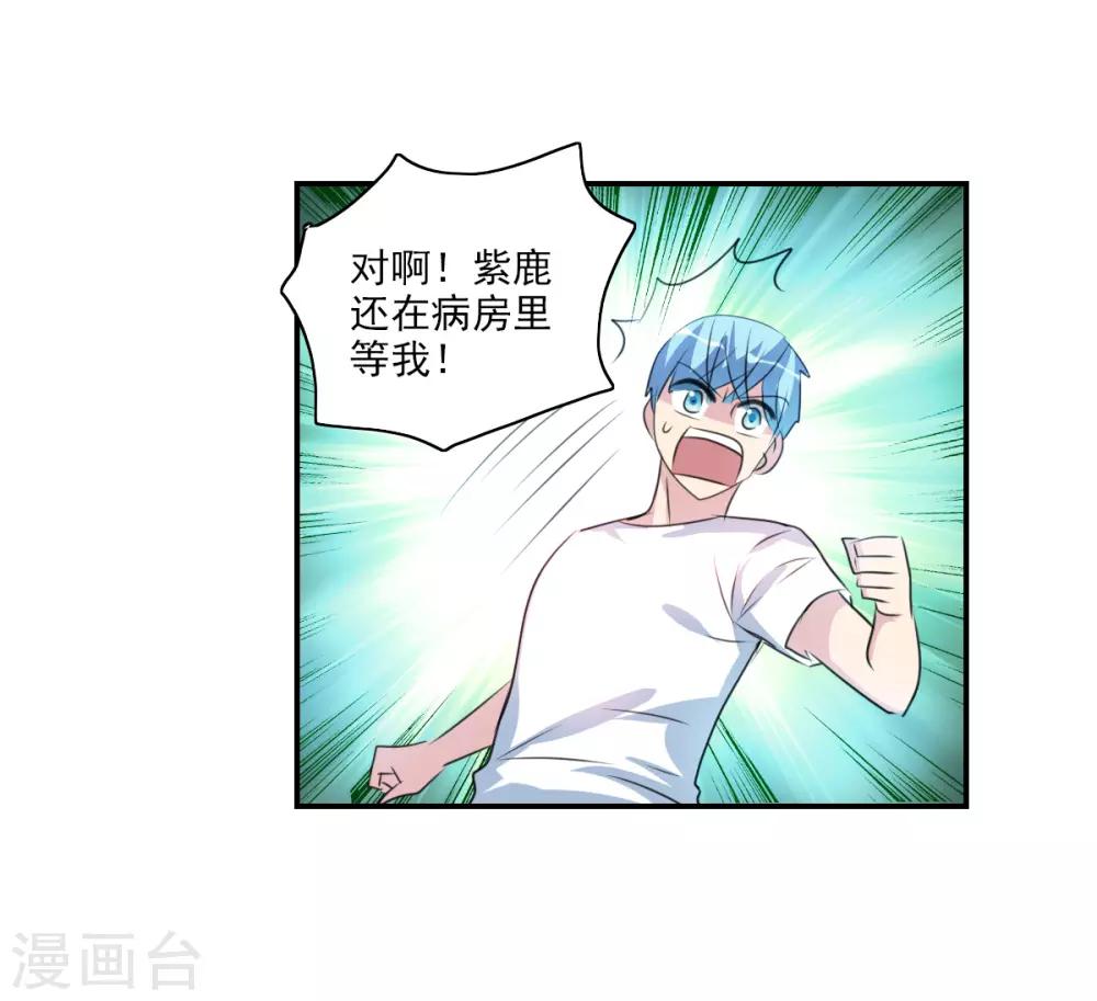 第43话2 危险的刺杀者！-第102话