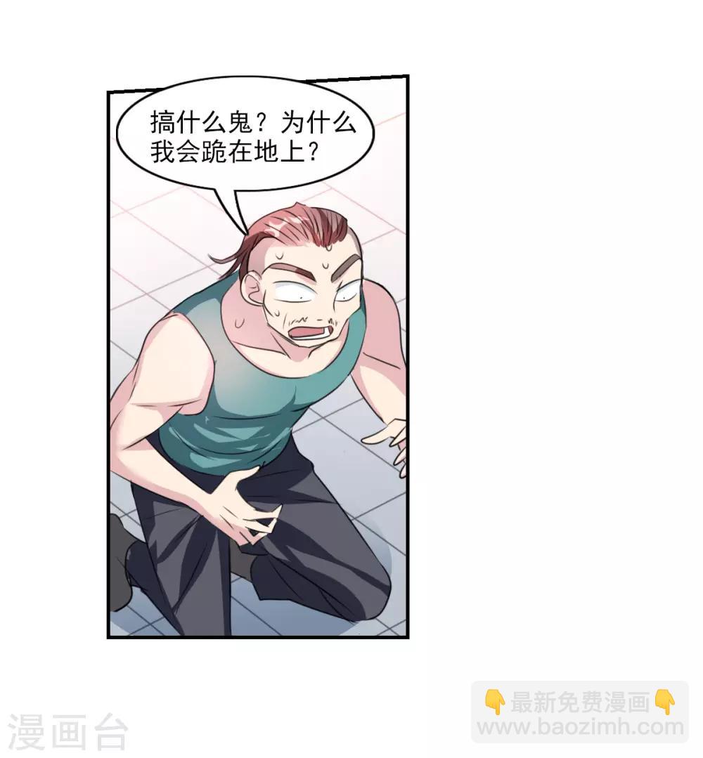 第43话2 危险的刺杀者！-第102话