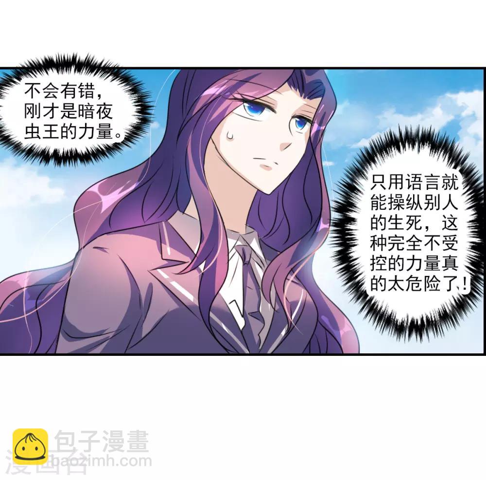 第43话2 危险的刺杀者！-第102话