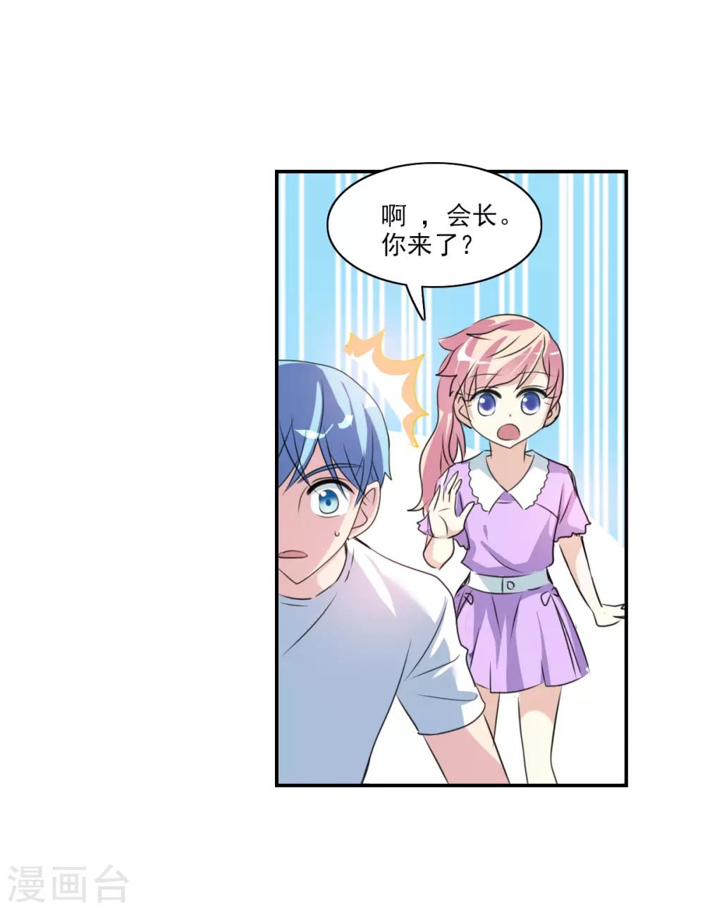 第43话2 危险的刺杀者！-第102话