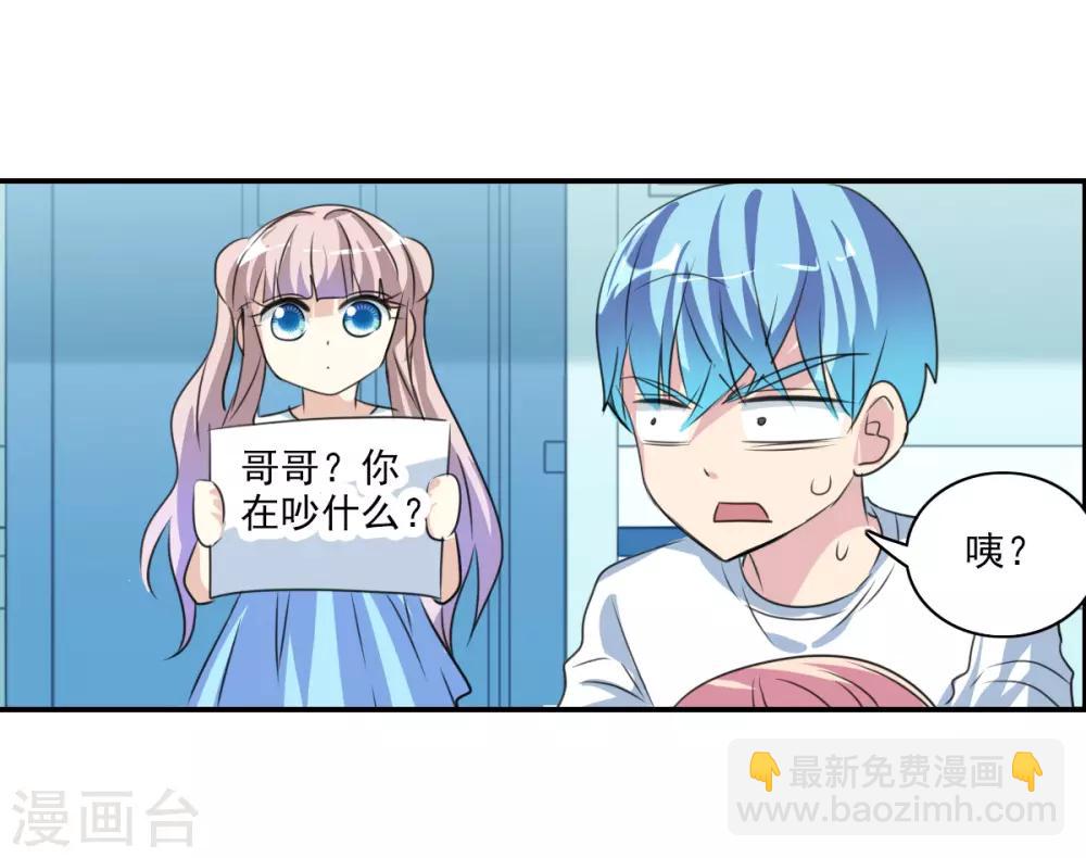 第43话2 危险的刺杀者！-第102话