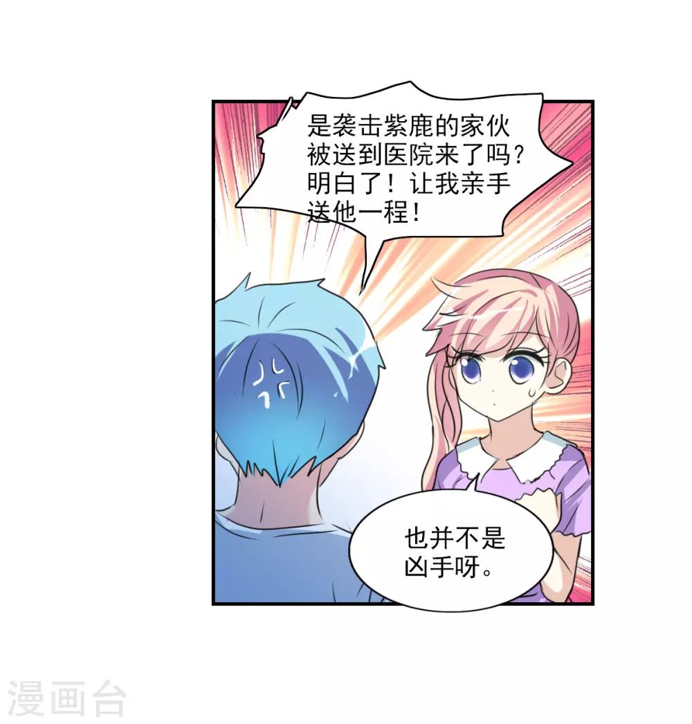 第43话2 危险的刺杀者！-第102话