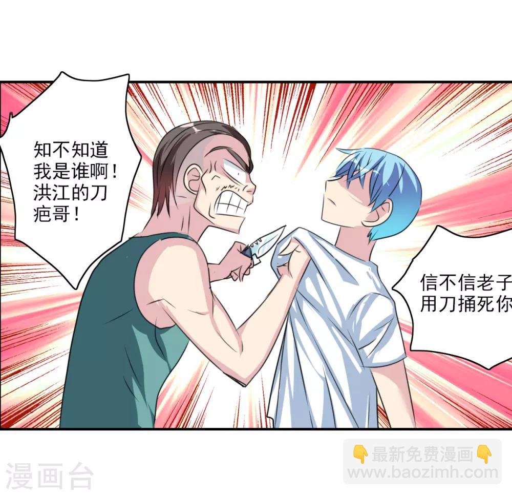 第43话2 危险的刺杀者！-第102话