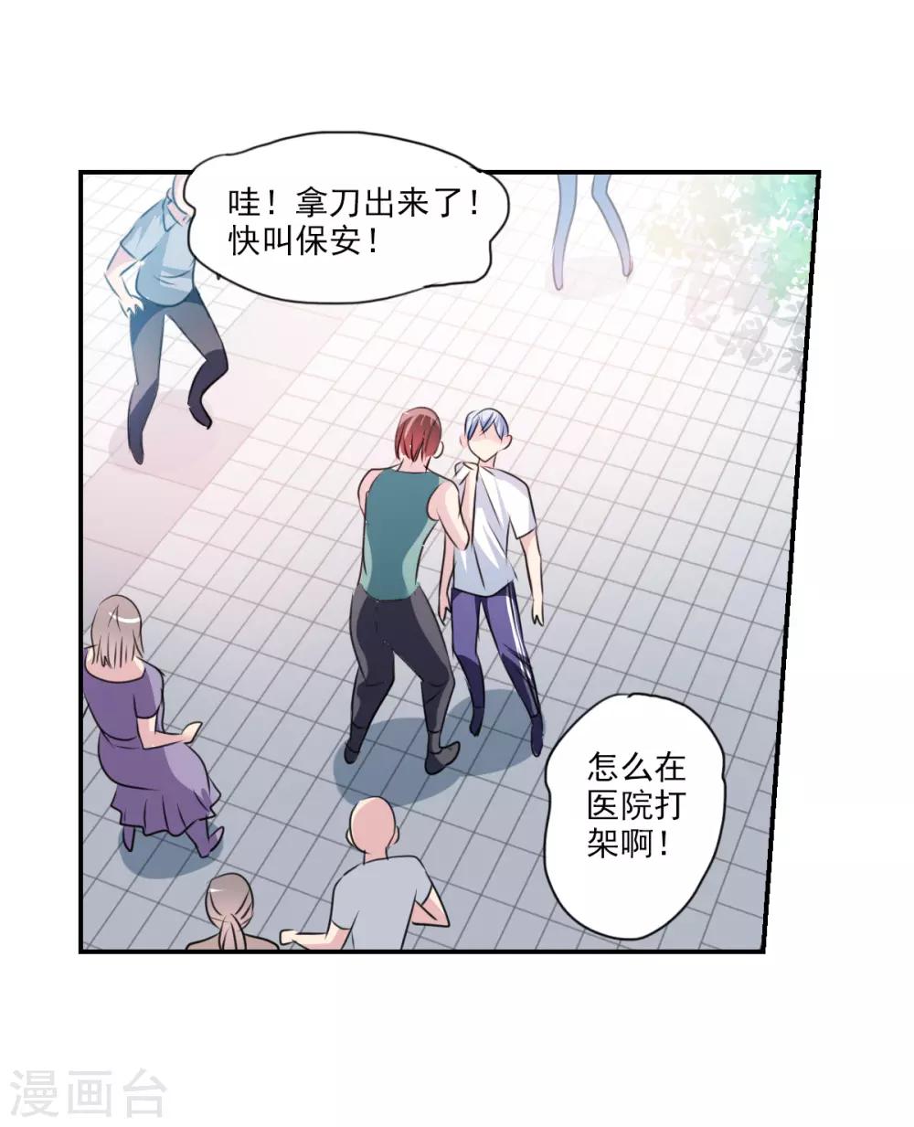 第43话2 危险的刺杀者！-第102话