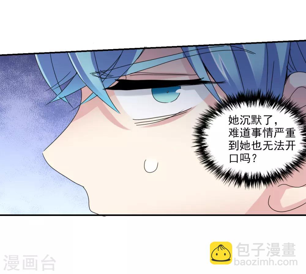 給我閉嘴！ - 第6話1 墜落 - 4