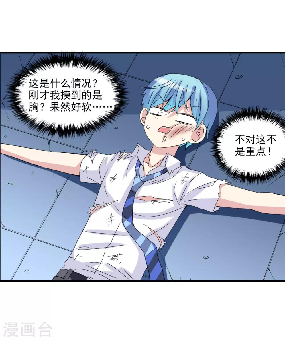 第7话1 逃亡-第14话