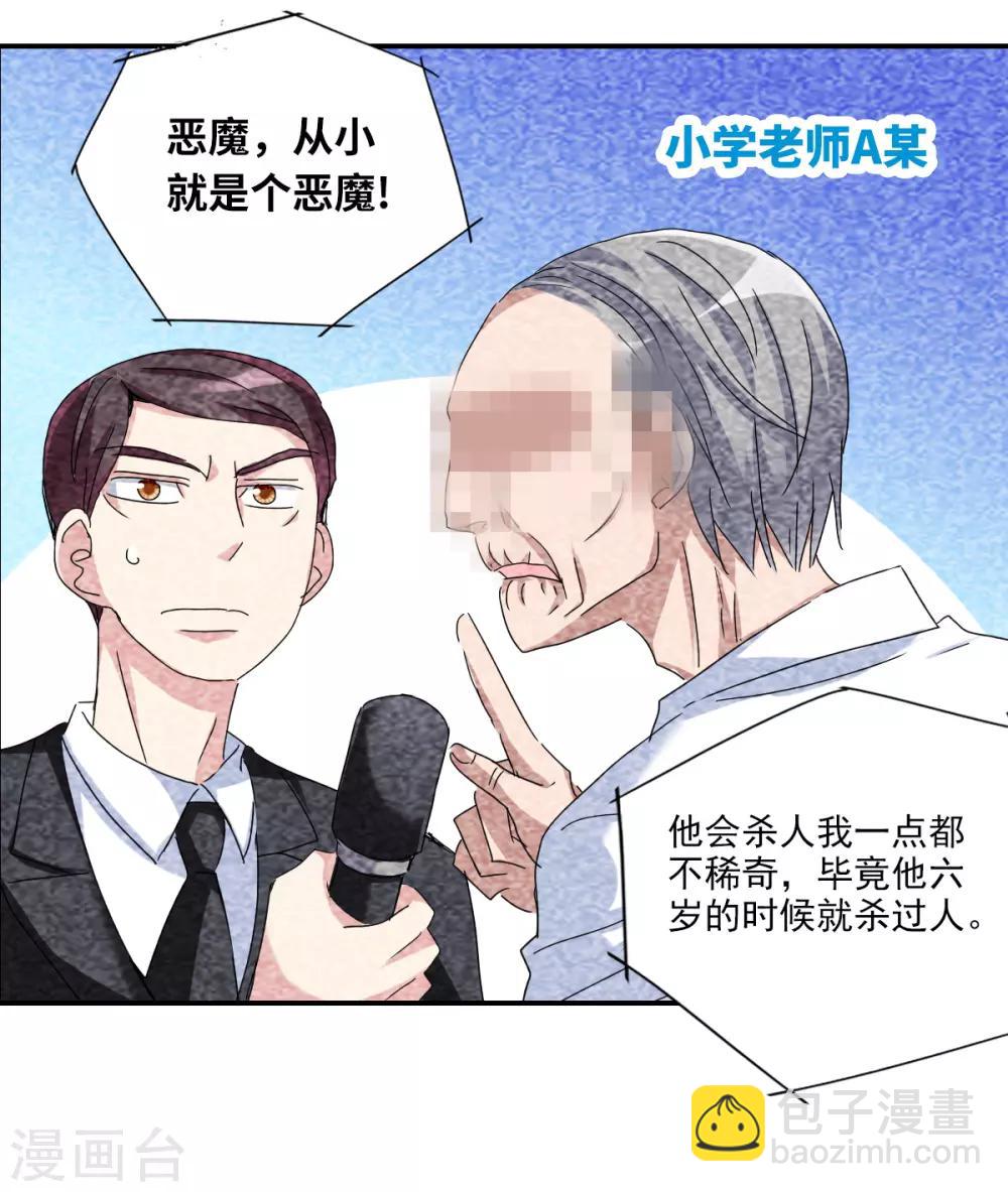 第8话1 采访-第16话