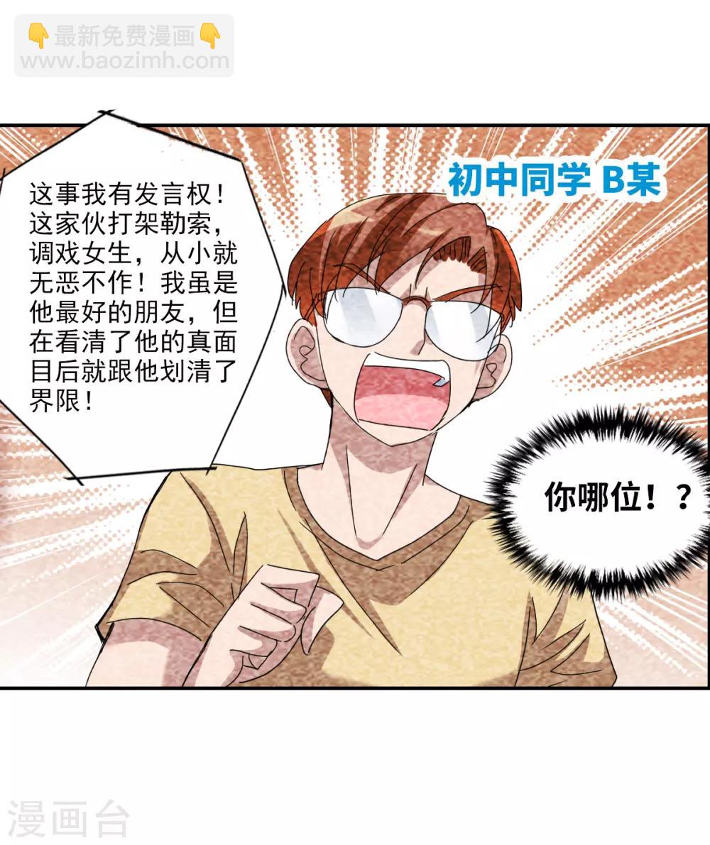 第8话1 采访-第16话