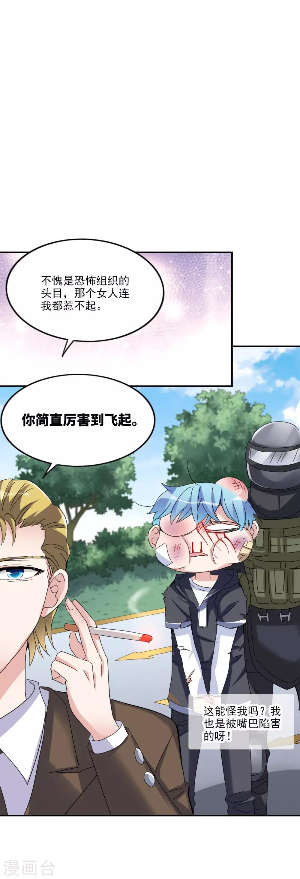 第10话1 阴谋-第20话