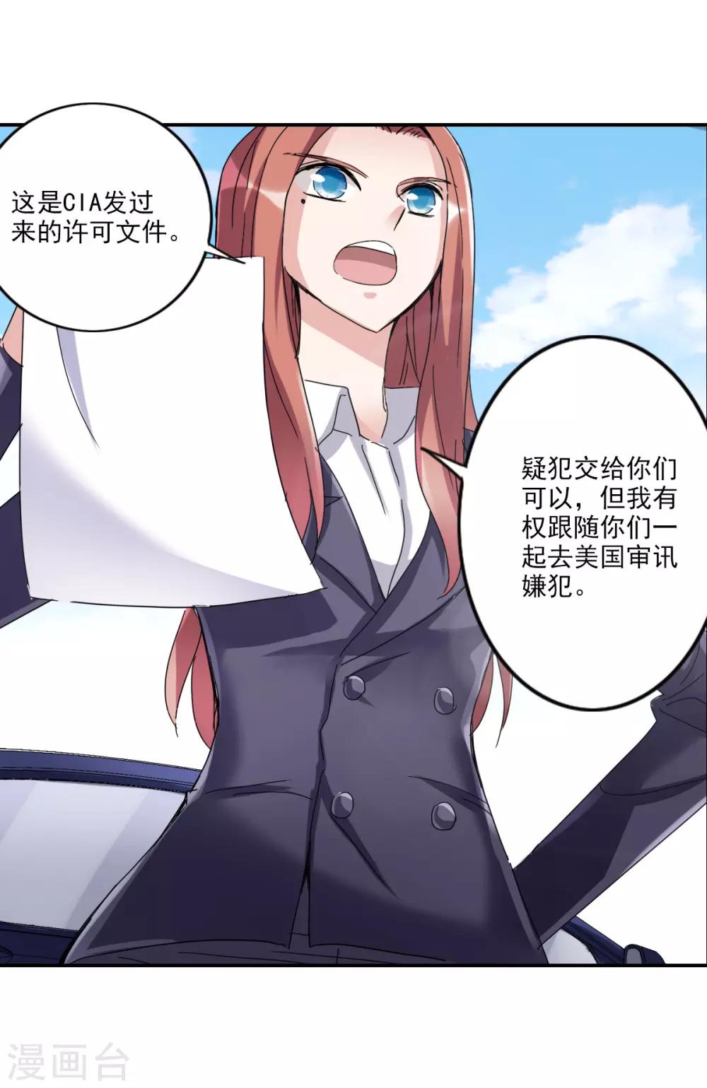 第10话1 阴谋-第20话