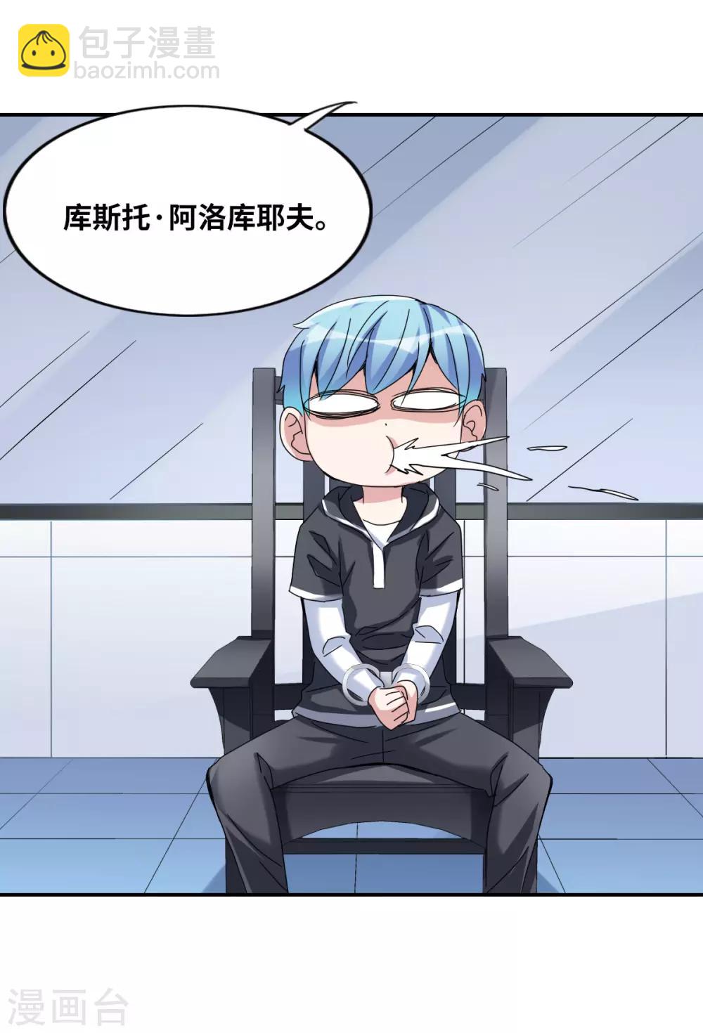 第10话1 阴谋-第20话