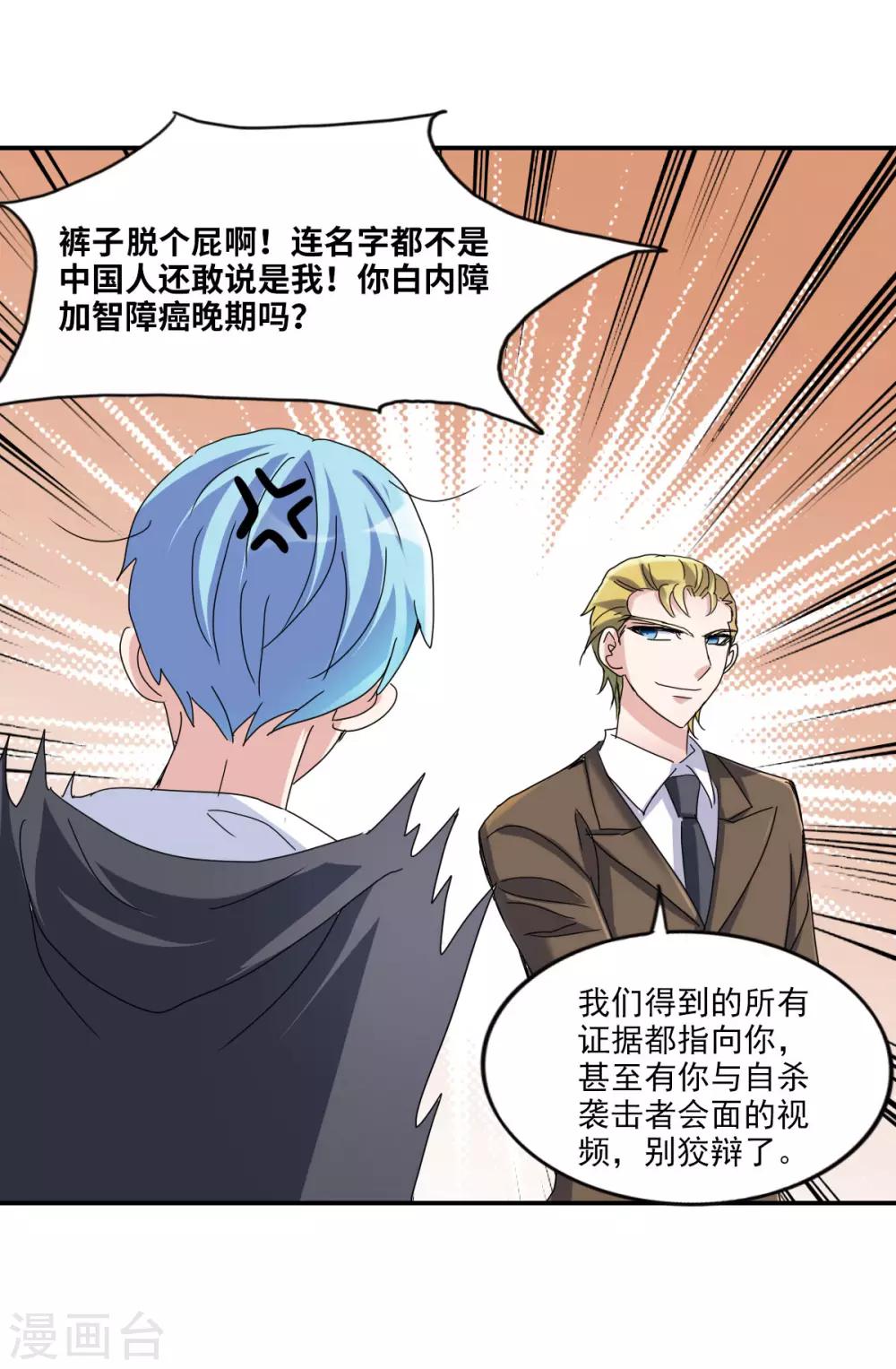 第10话1 阴谋-第20话