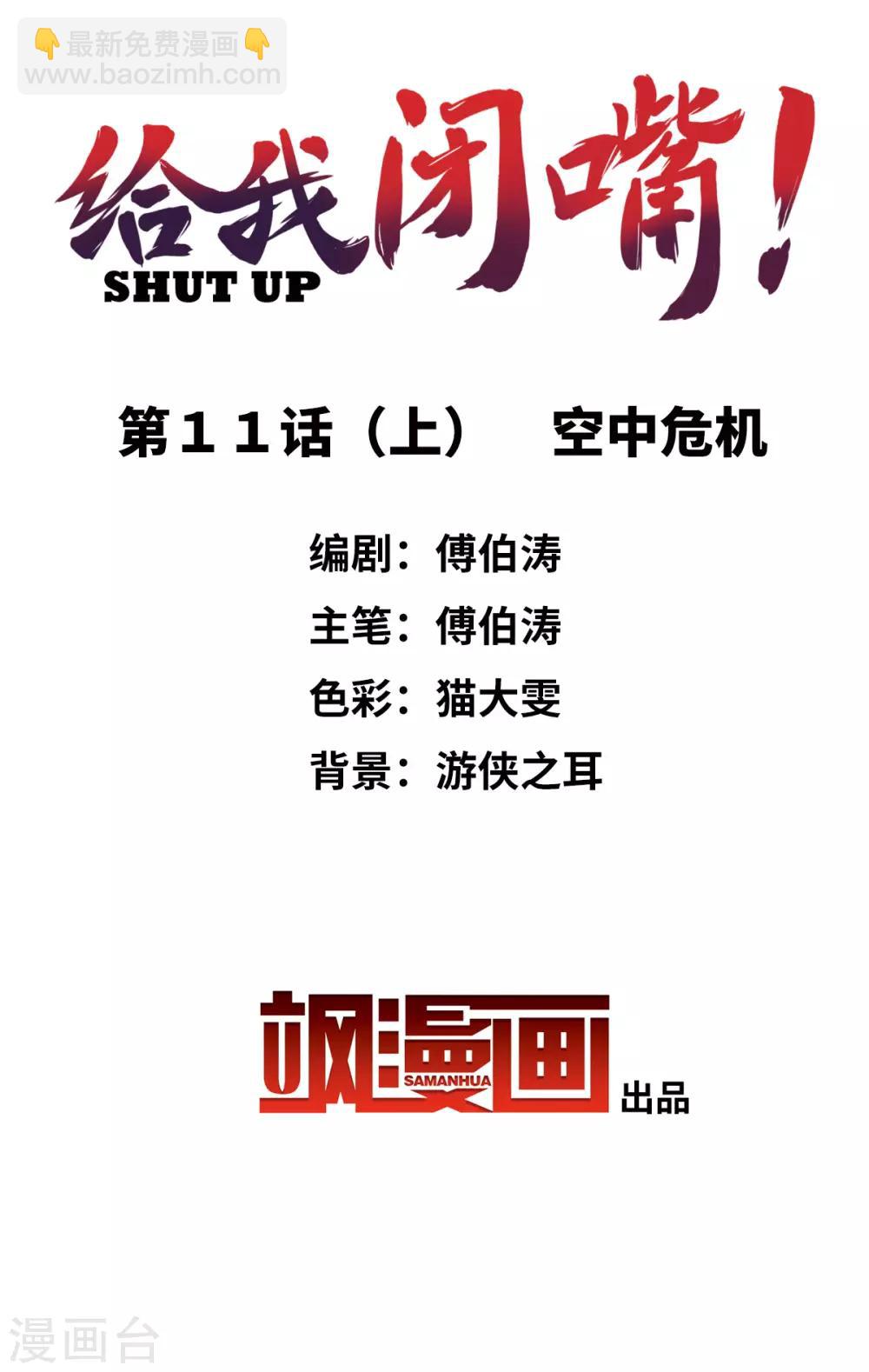 第11话1 空中危机-第22话