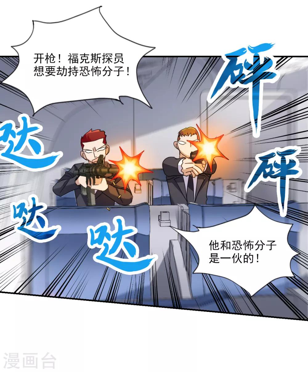 第11话1 空中危机-第22话