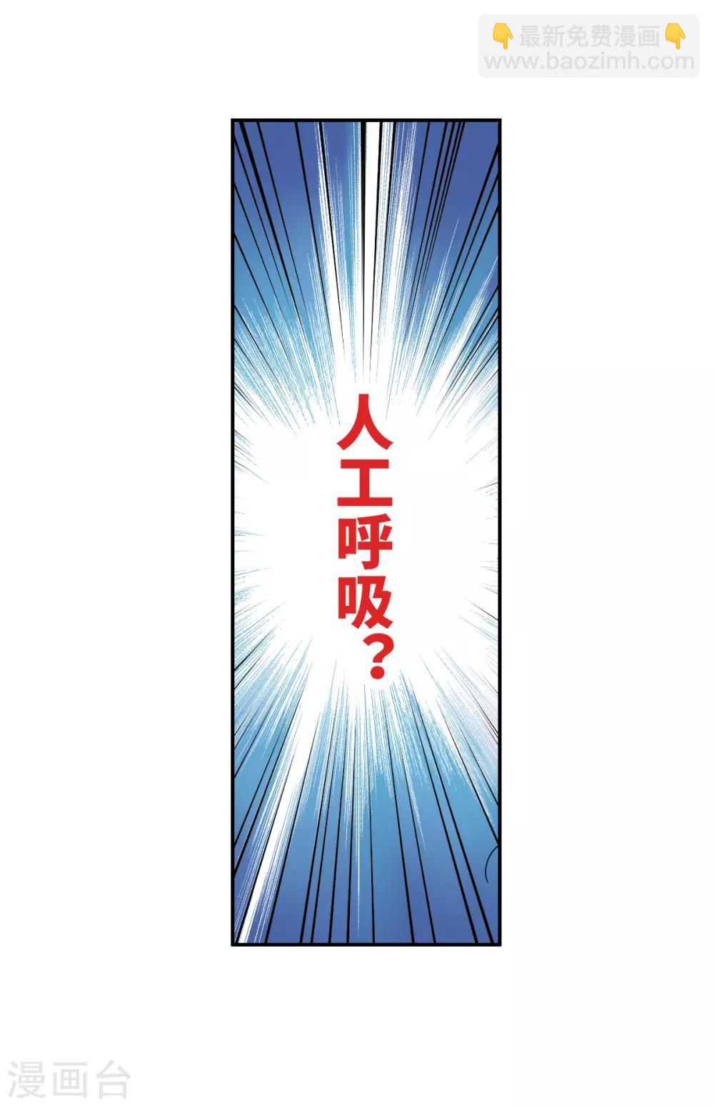 第13话1 人工呼吸-第26话
