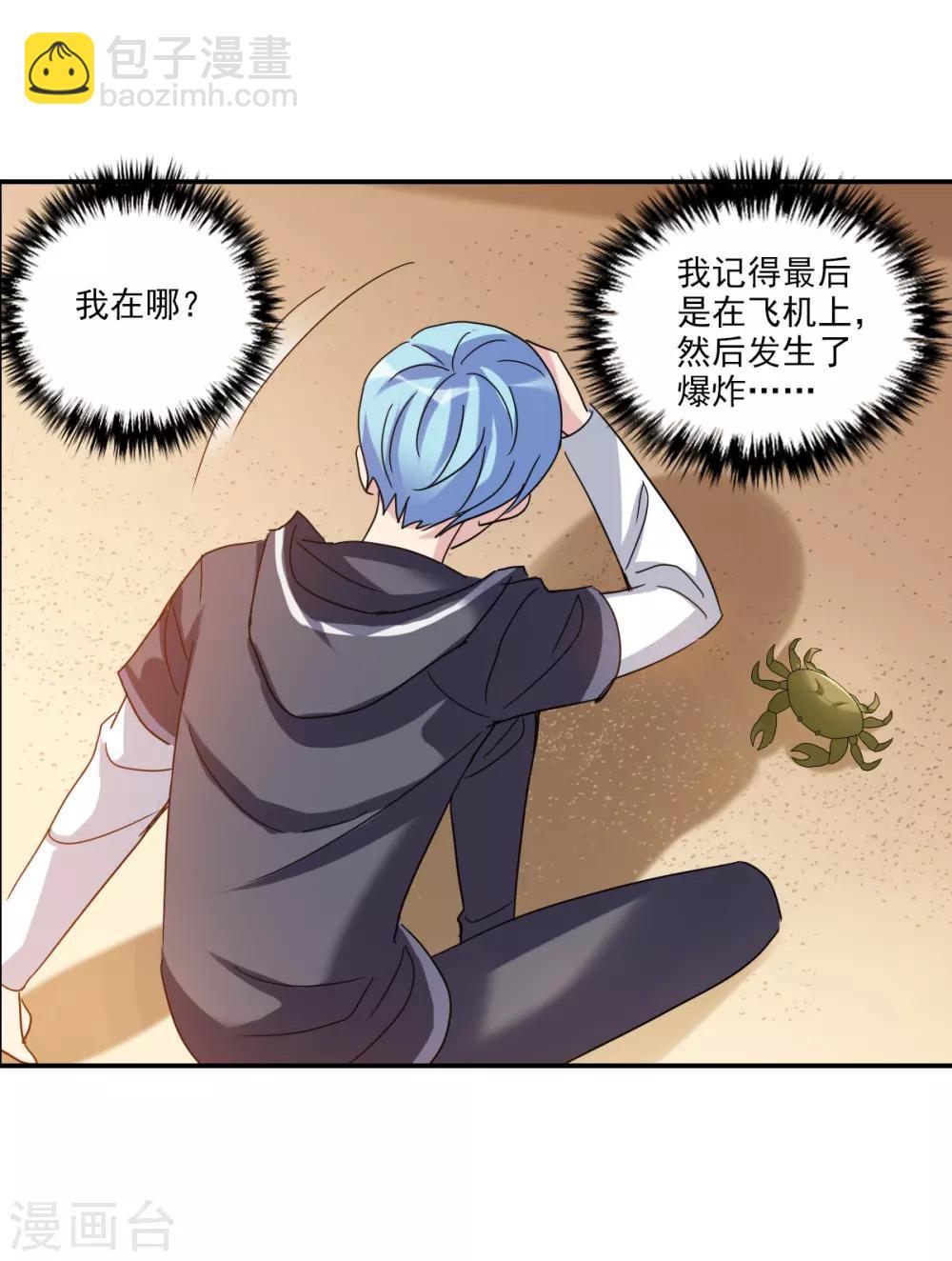 第13话1 人工呼吸-第26话