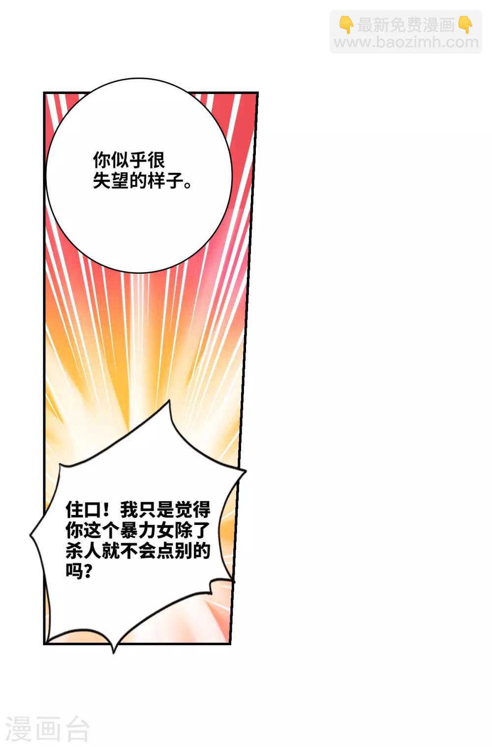 第14话1 神秘组织-第28话