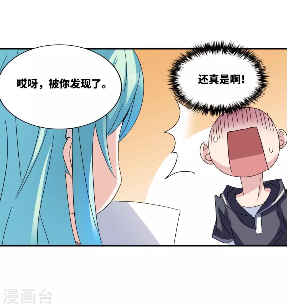 第14话1 神秘组织-第28话