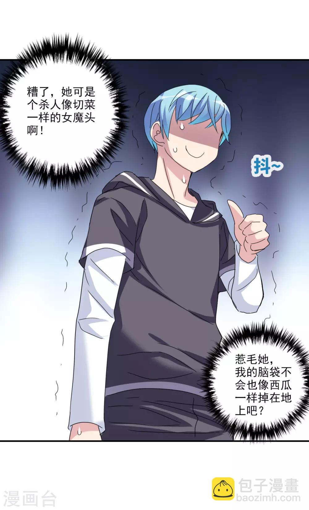 第14话1 神秘组织-第28话