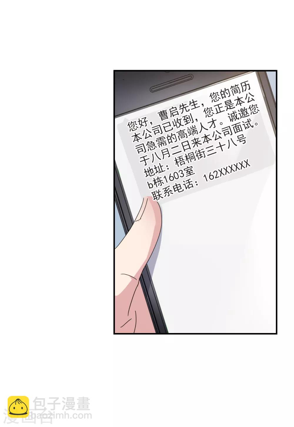 第2话1 应聘-第4话