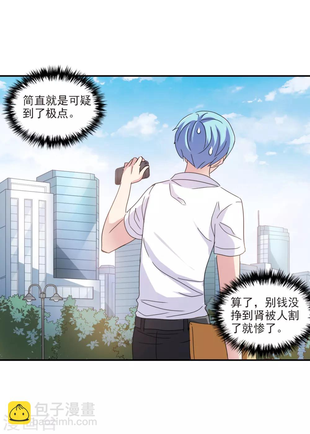 第2话1 应聘-第4话