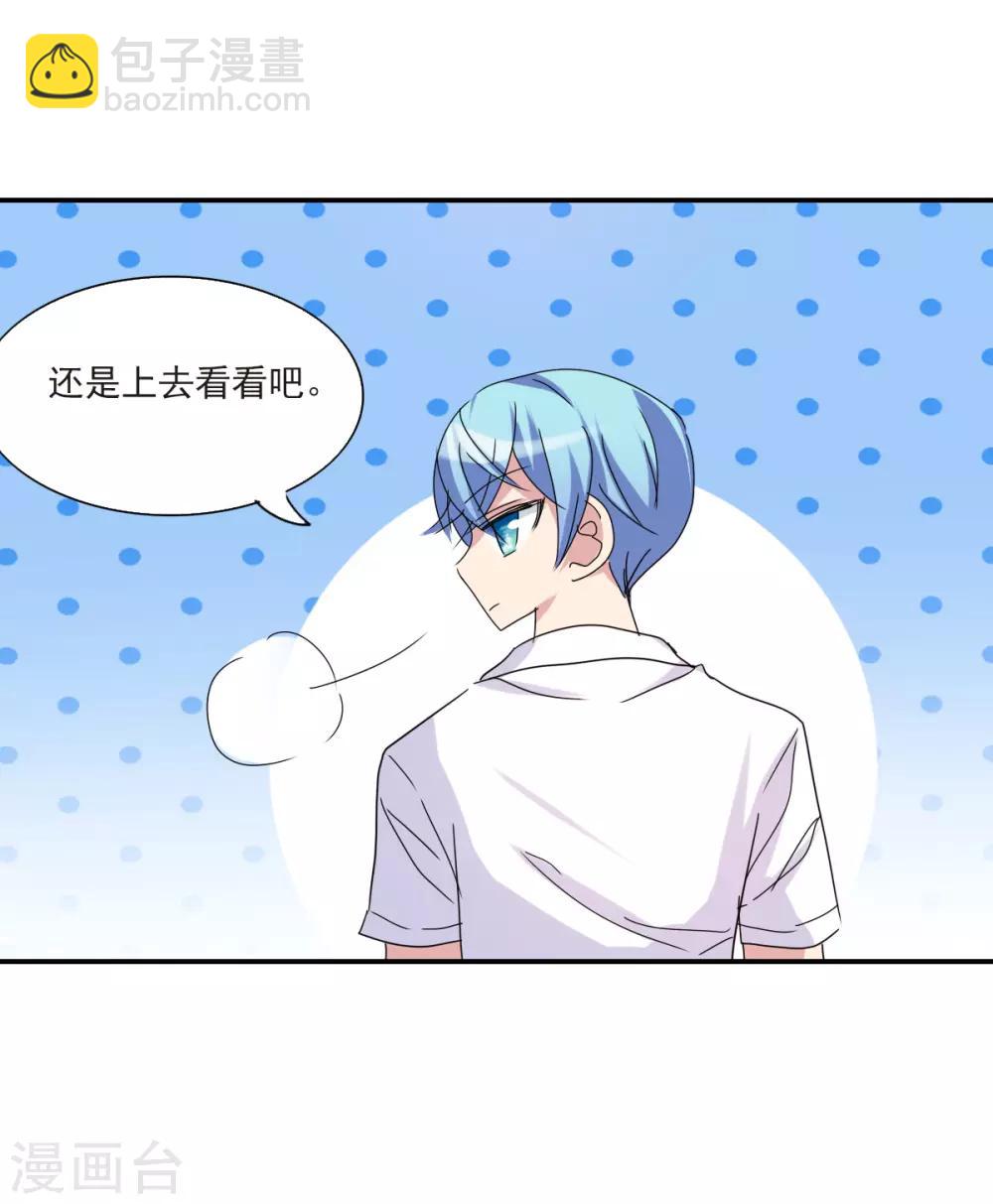 第2话1 应聘-第4话