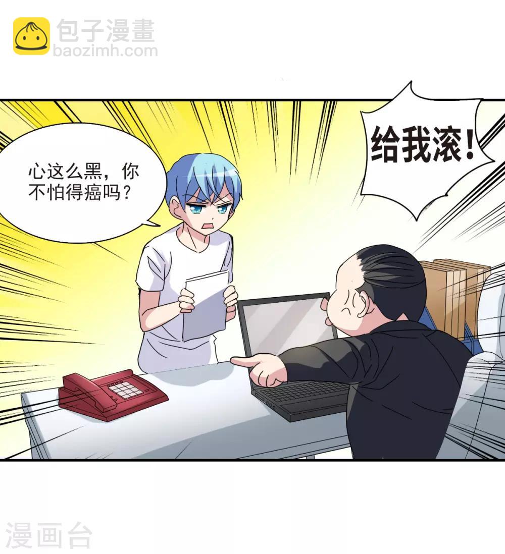 第2话1 应聘-第4话