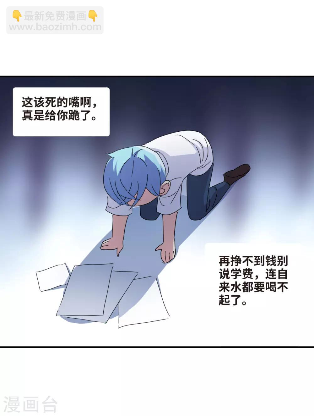 第2话1 应聘-第4话