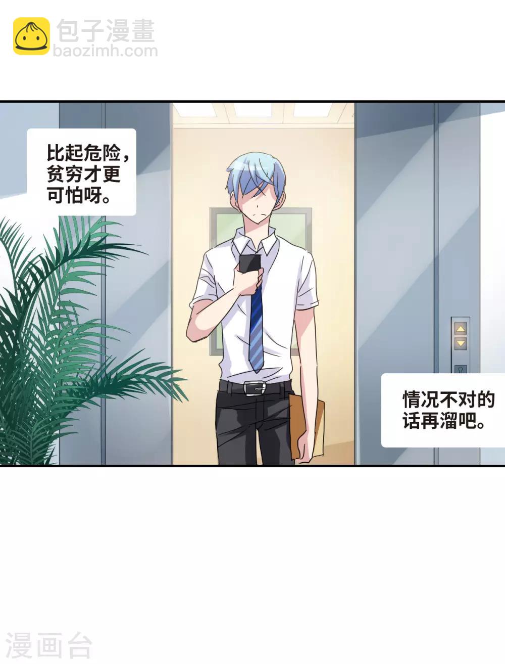 第2话1 应聘-第4话