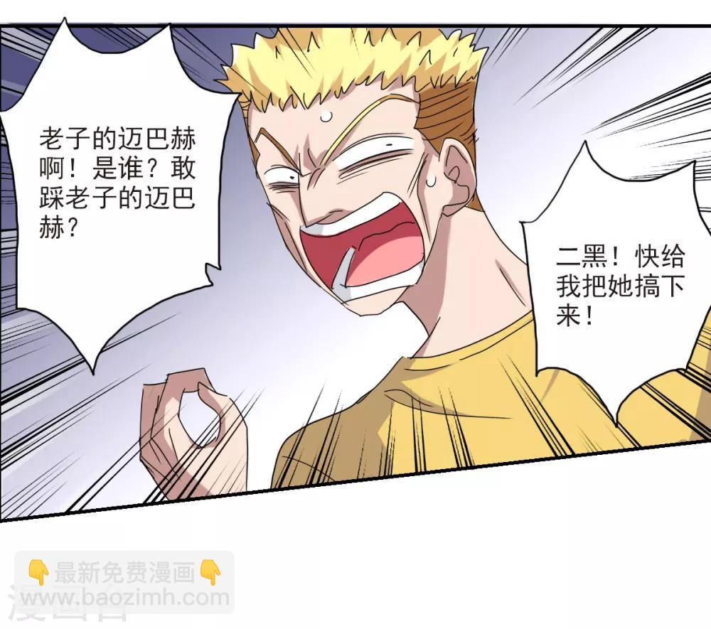 第2话1 应聘-第4话