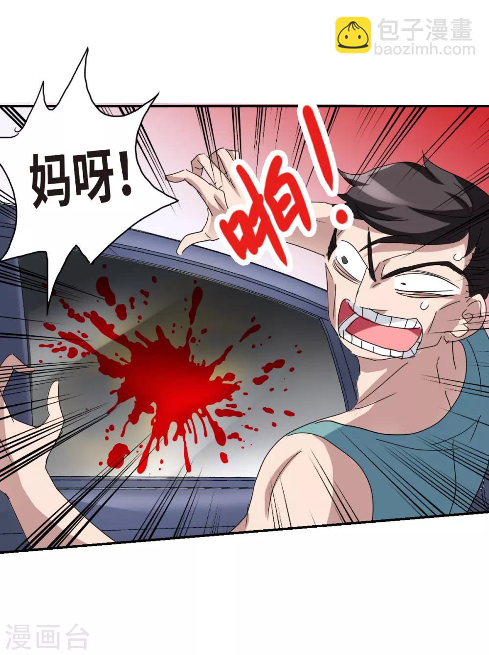 第2话1 应聘-第4话