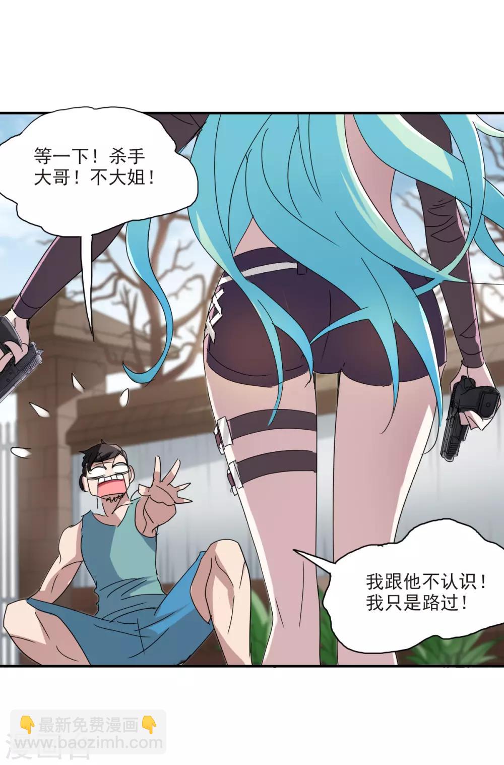 第2话1 应聘-第4话