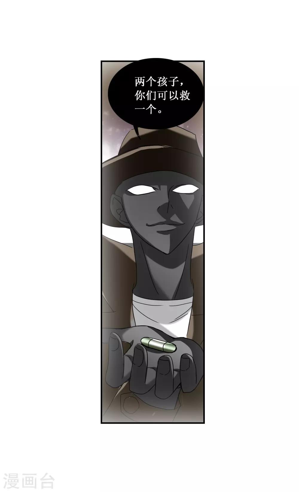 第18话1 二选一-第36话