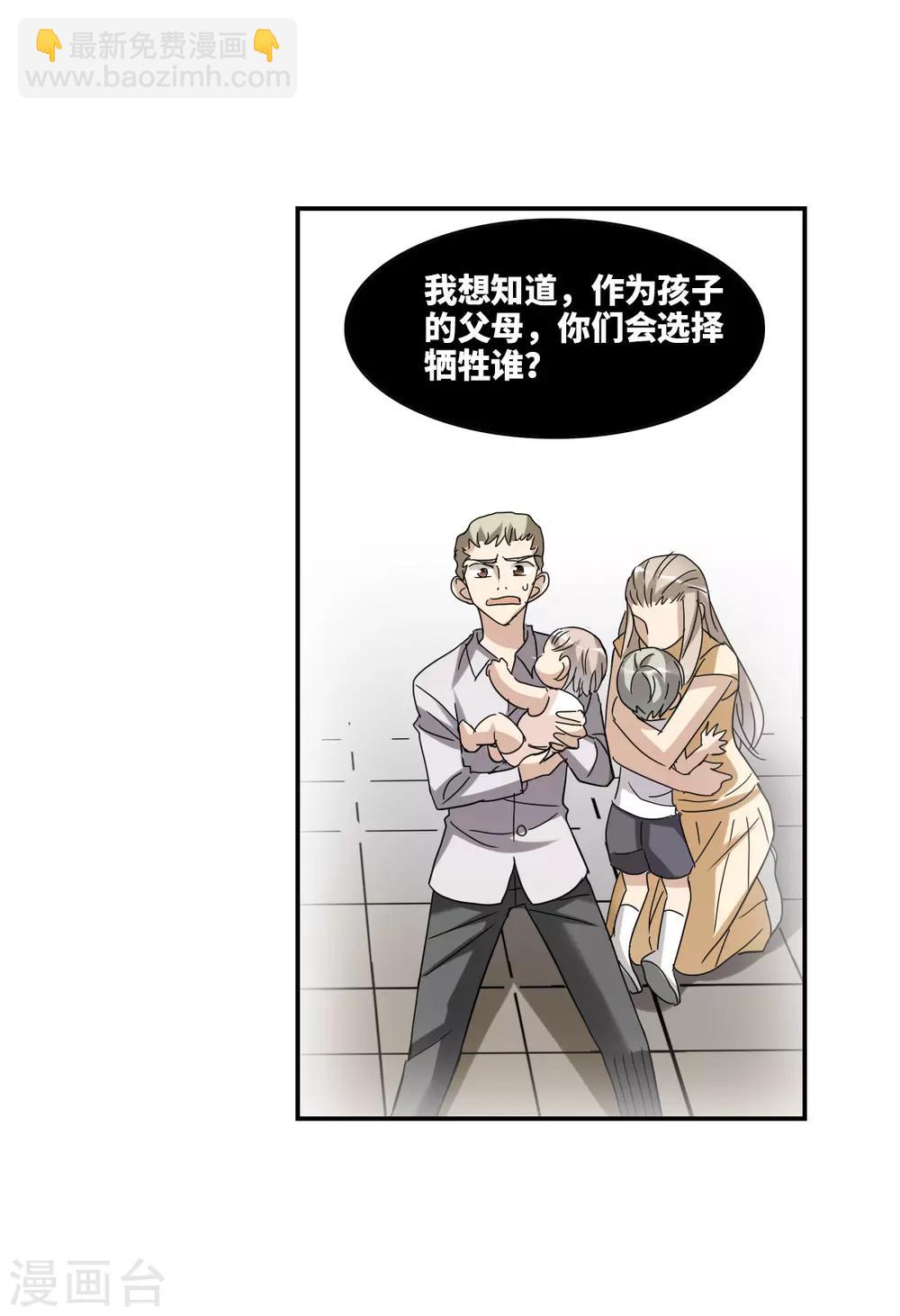 第18话1 二选一-第36话