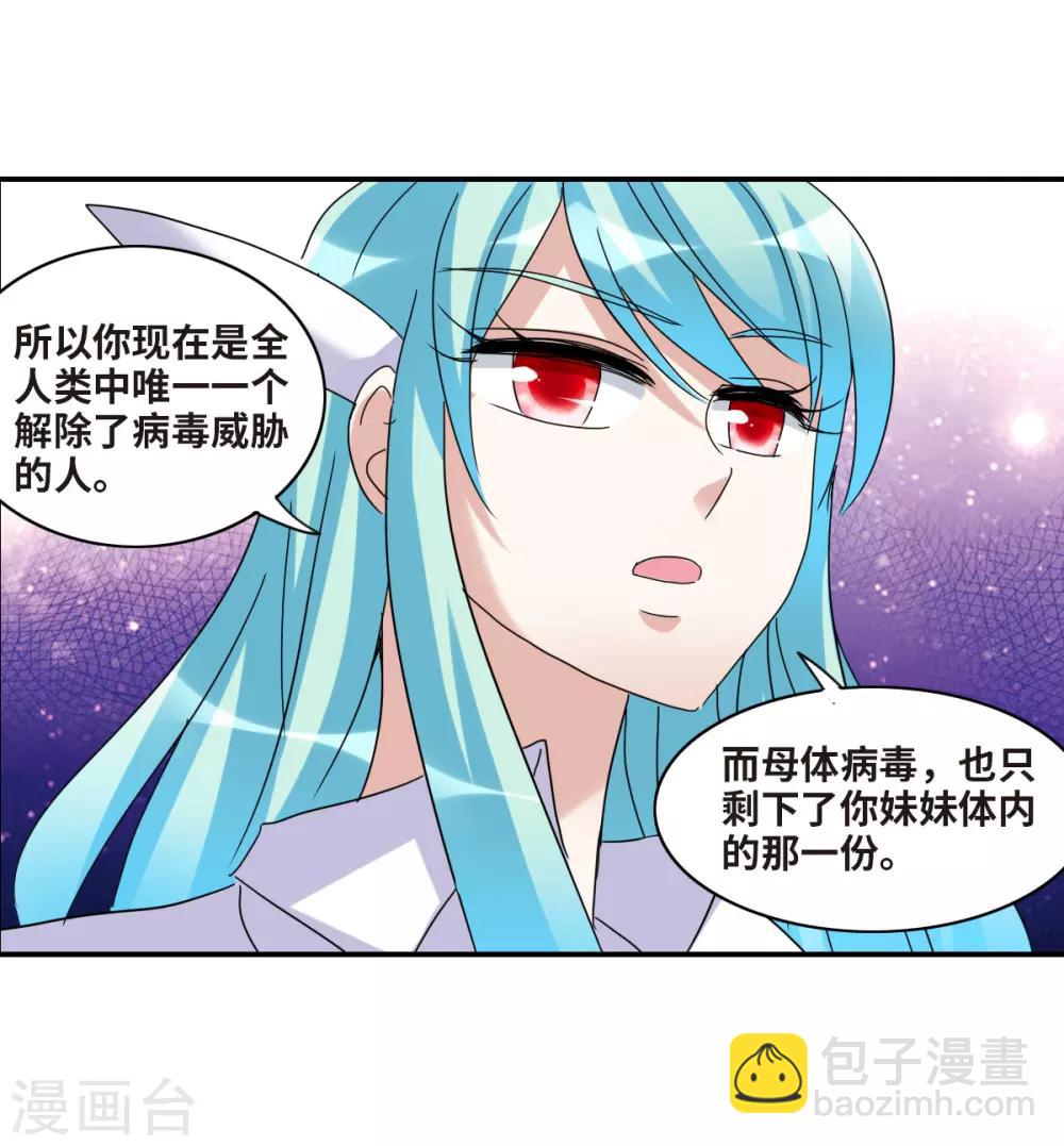 第18话1 二选一-第36话