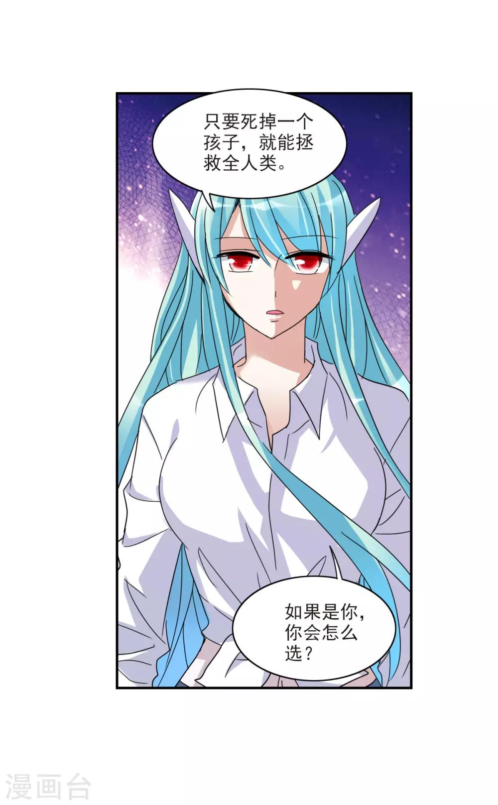 第18话1 二选一-第36话