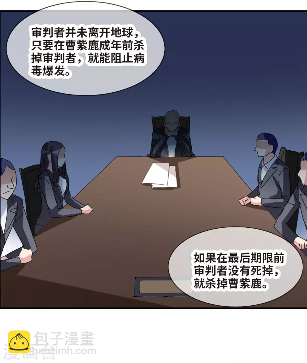 第18话1 二选一-第36话