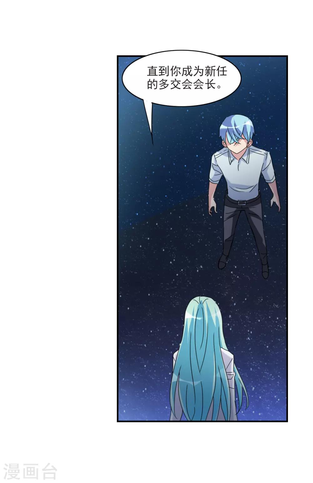 第18话1 二选一-第36话