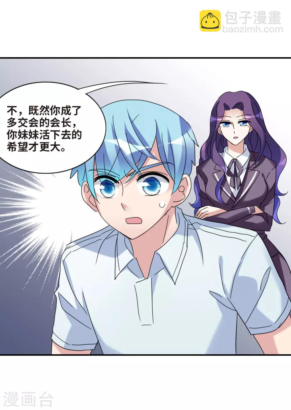 第18话1 二选一-第36话