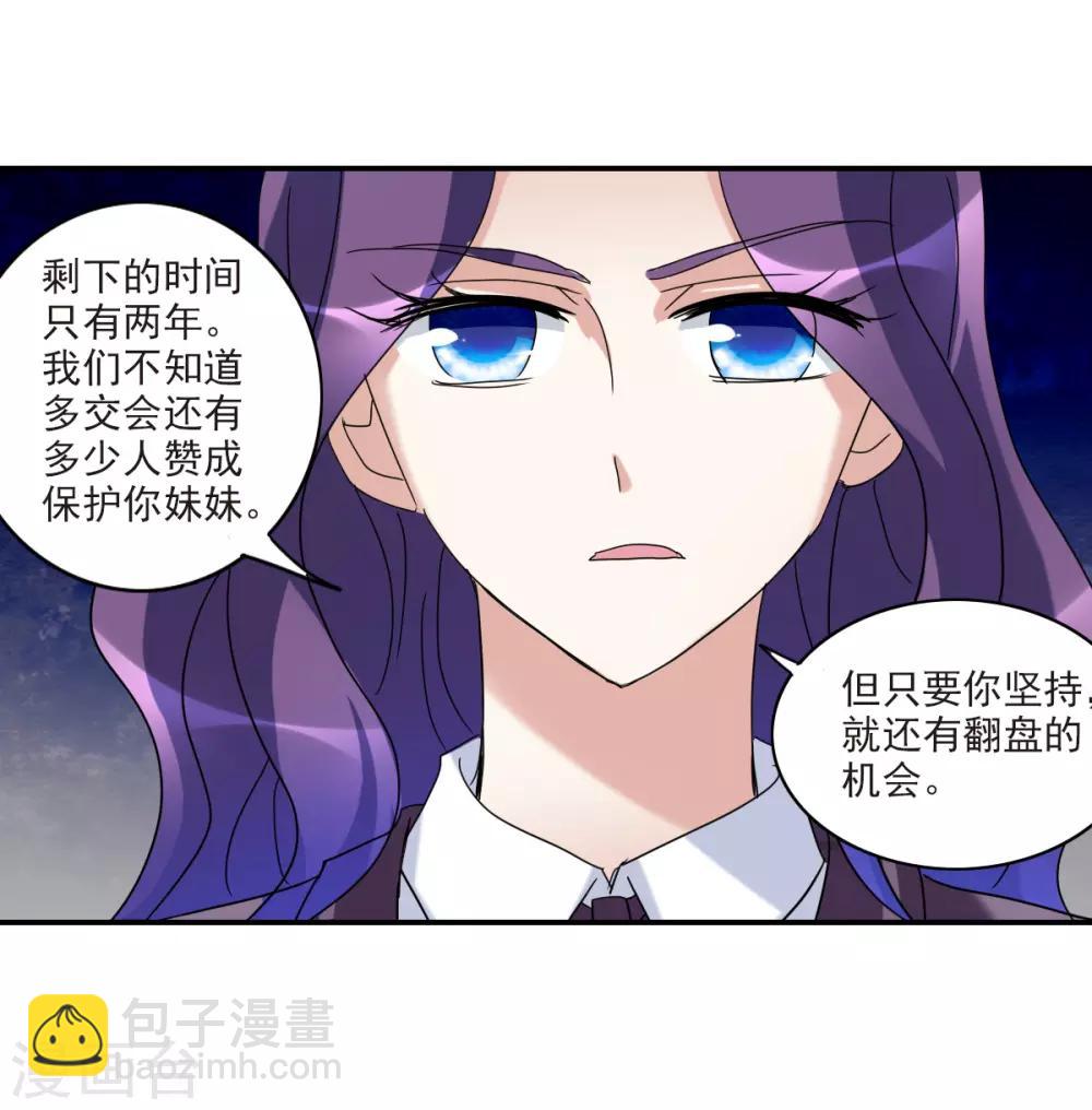 第18话1 二选一-第36话