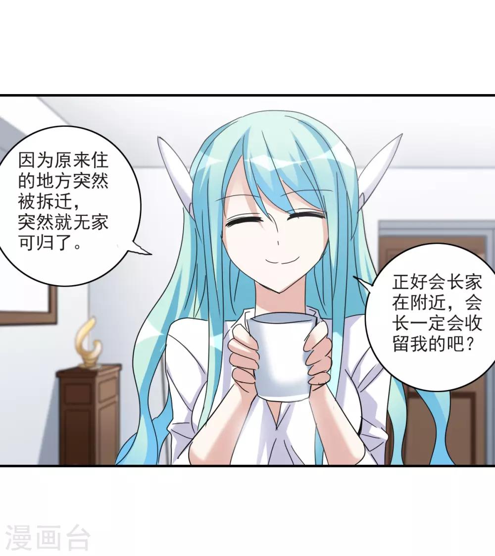 第19话1 嘴毒超能力-第38话