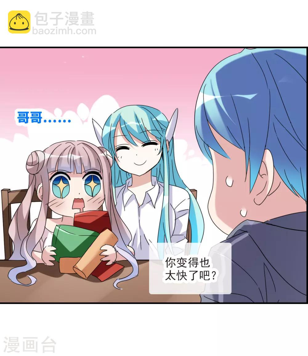 第19话1 嘴毒超能力-第38话