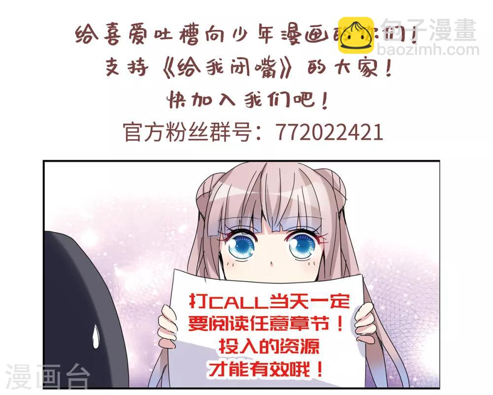 第19话1 嘴毒超能力-第38话